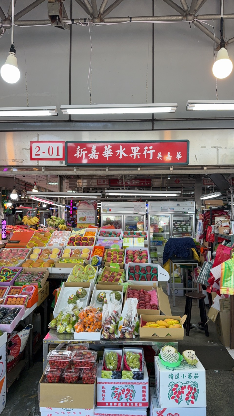 新嘉華水果行 — 台北濱江市場攤位正面照